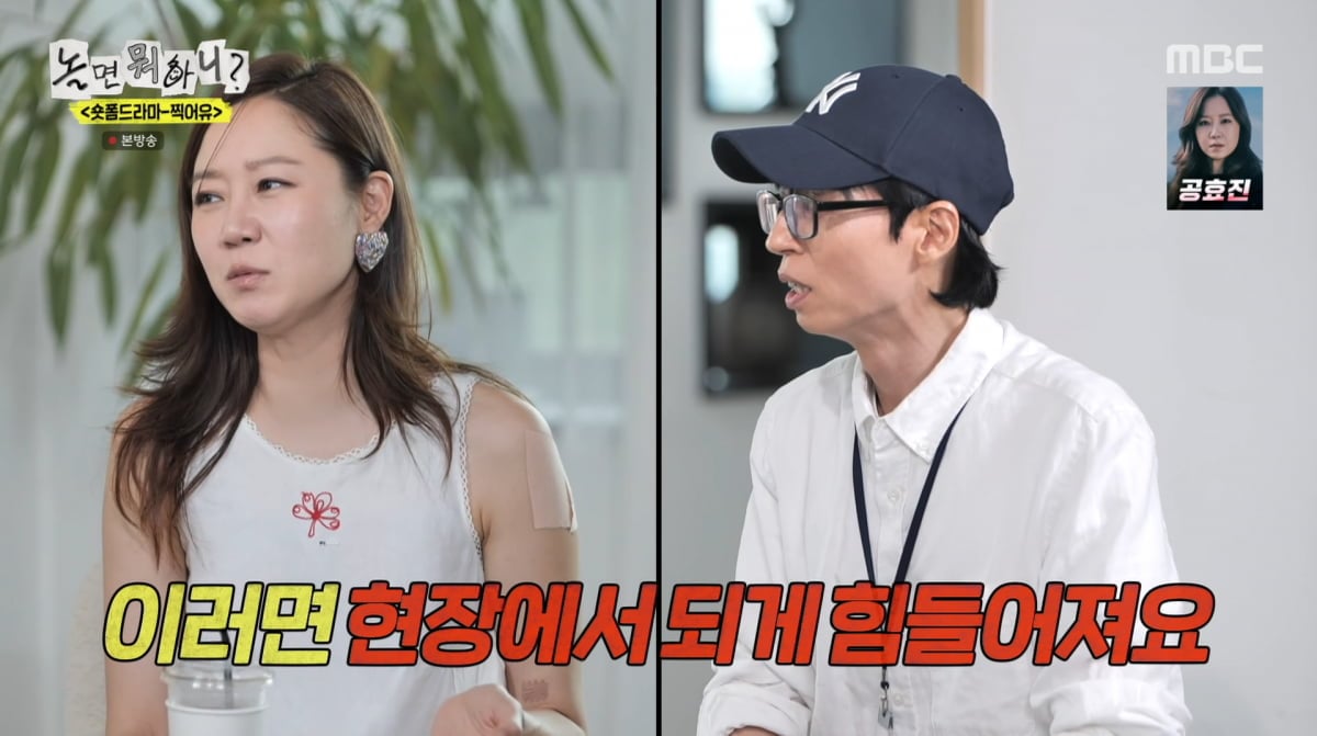 사진=MBC '놀면 뭐하니'