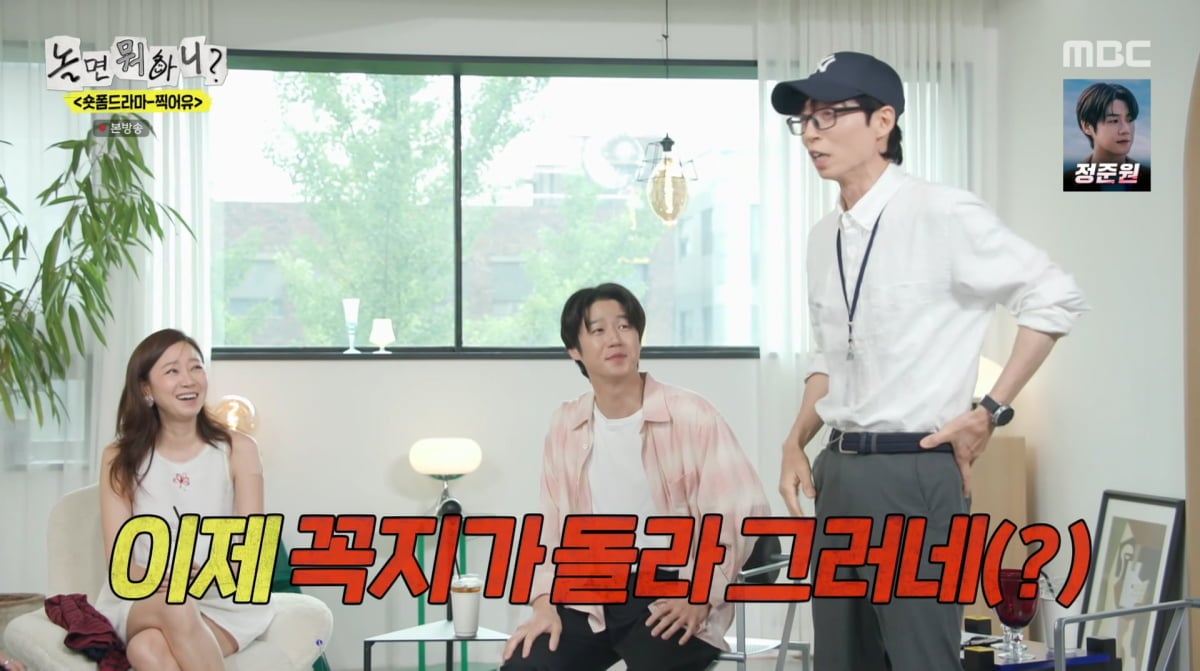 사진=MBC '놀면 뭐하니'