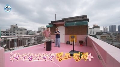 ‘건물주’ 구성환, 옥상 천지개벽했다...“핑크 진짜 좋아” ( ‘나혼산’)