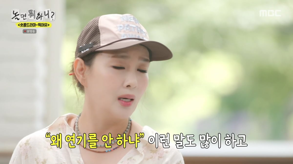사진=MBC '놀면 뭐하니'