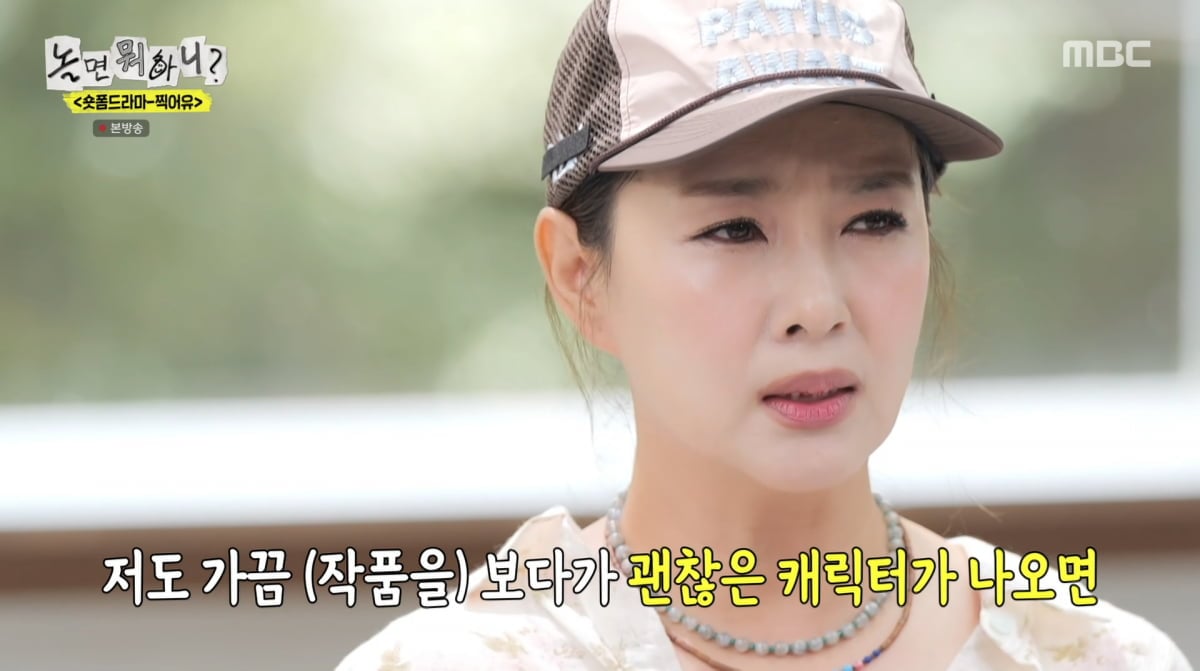 사진=MBC '놀면 뭐하니'