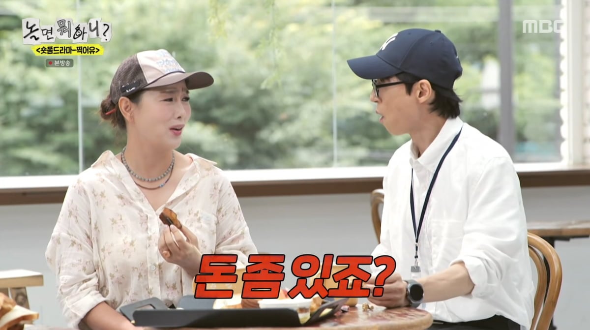 사진=MBC '놀면 뭐하니'