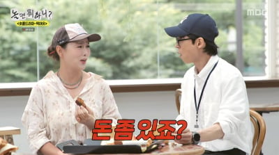 유재석 숏폼드 출연 조건…김원희 "개런티 300만원 이상 주셔야" ('놀뭐')