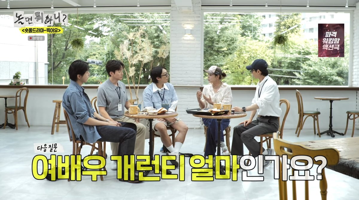 사진=MBC '놀면 뭐하니'
