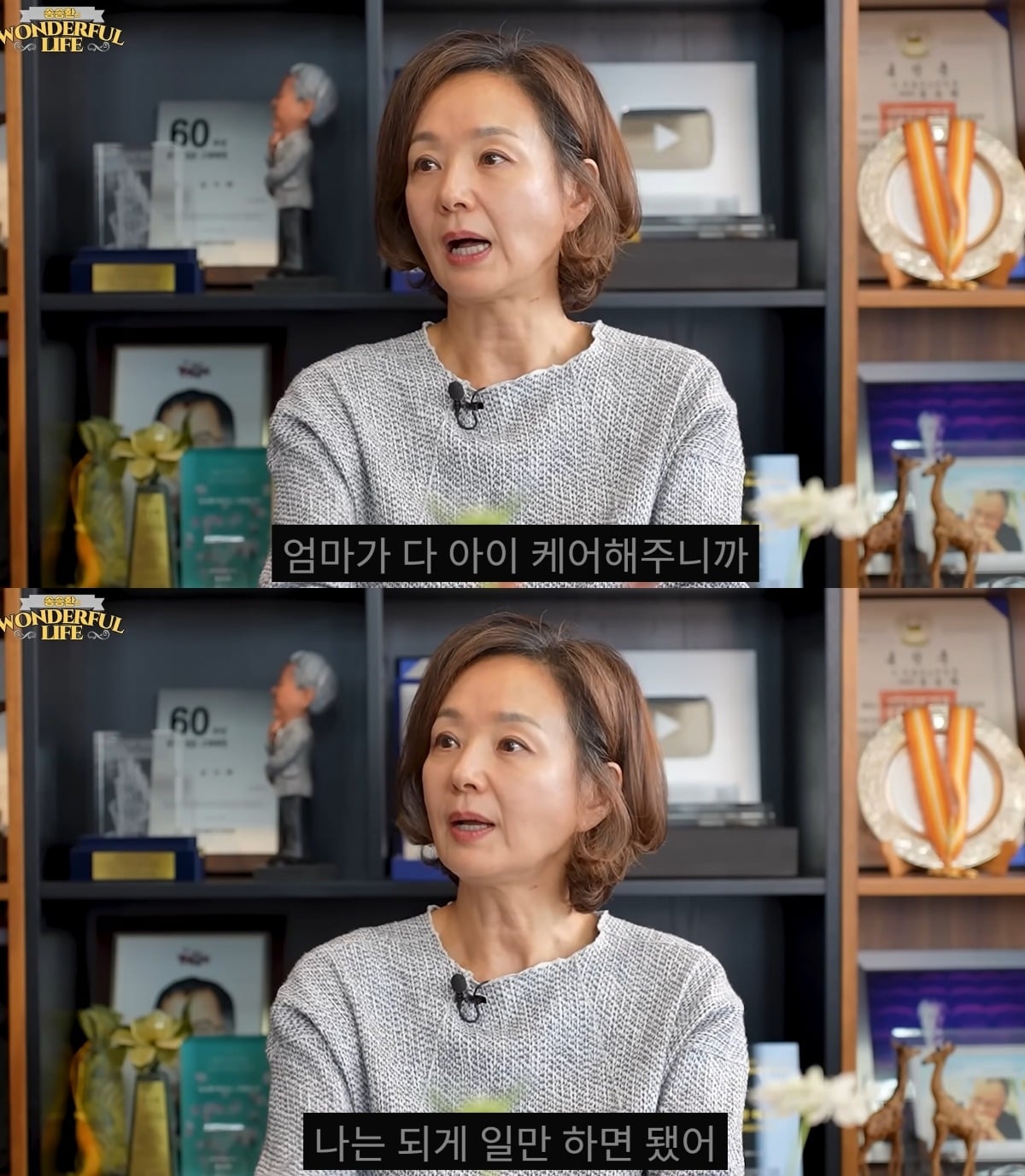 사진 = 유튜브 채널 '송승환의 원더풀 라이프'