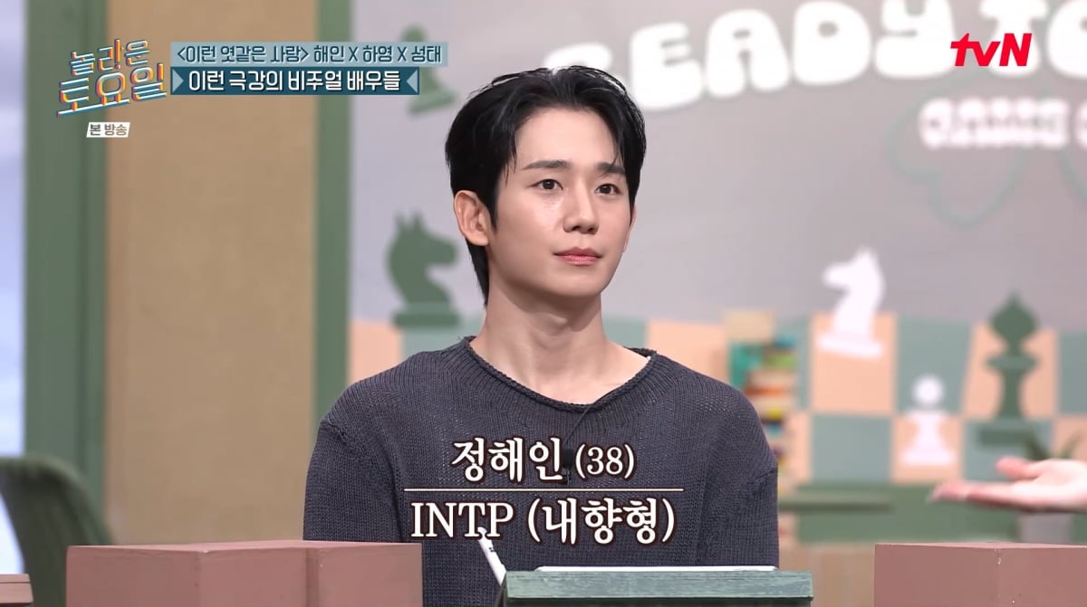 사진=tvN '놀라운 토요일'