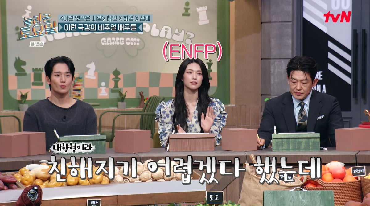사진=tvN '놀라운 토요일'