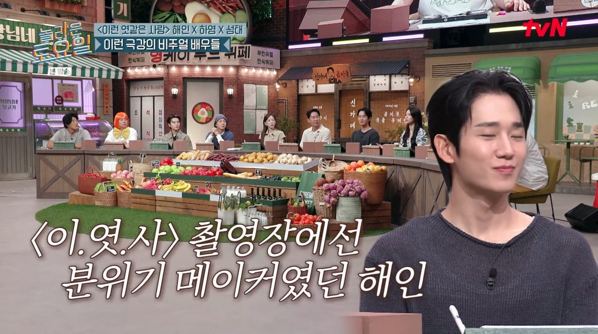 사진=tvN '놀라운 토요일'