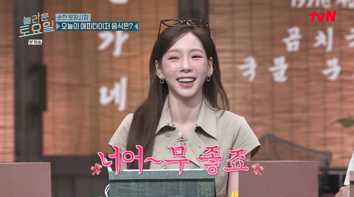 사진=tvN '놀라운 토요일'