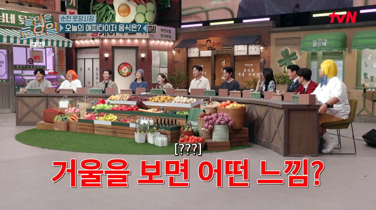 사진=tvN '놀라운 토요일'