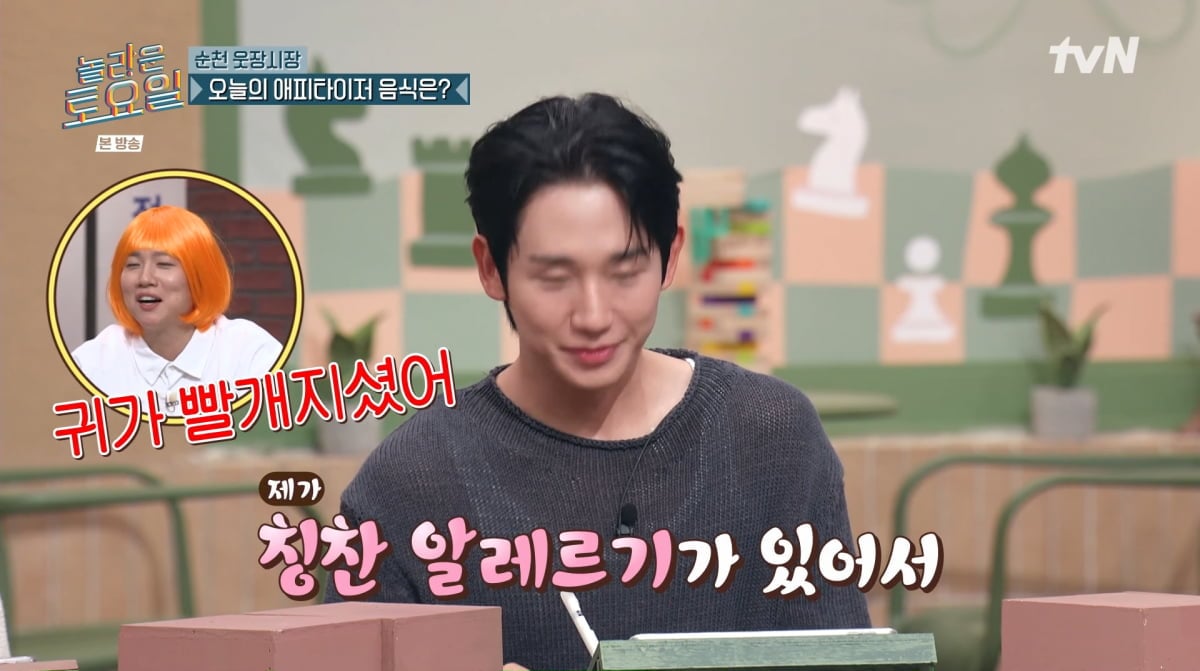 사진=tvN '놀라운 토요일'