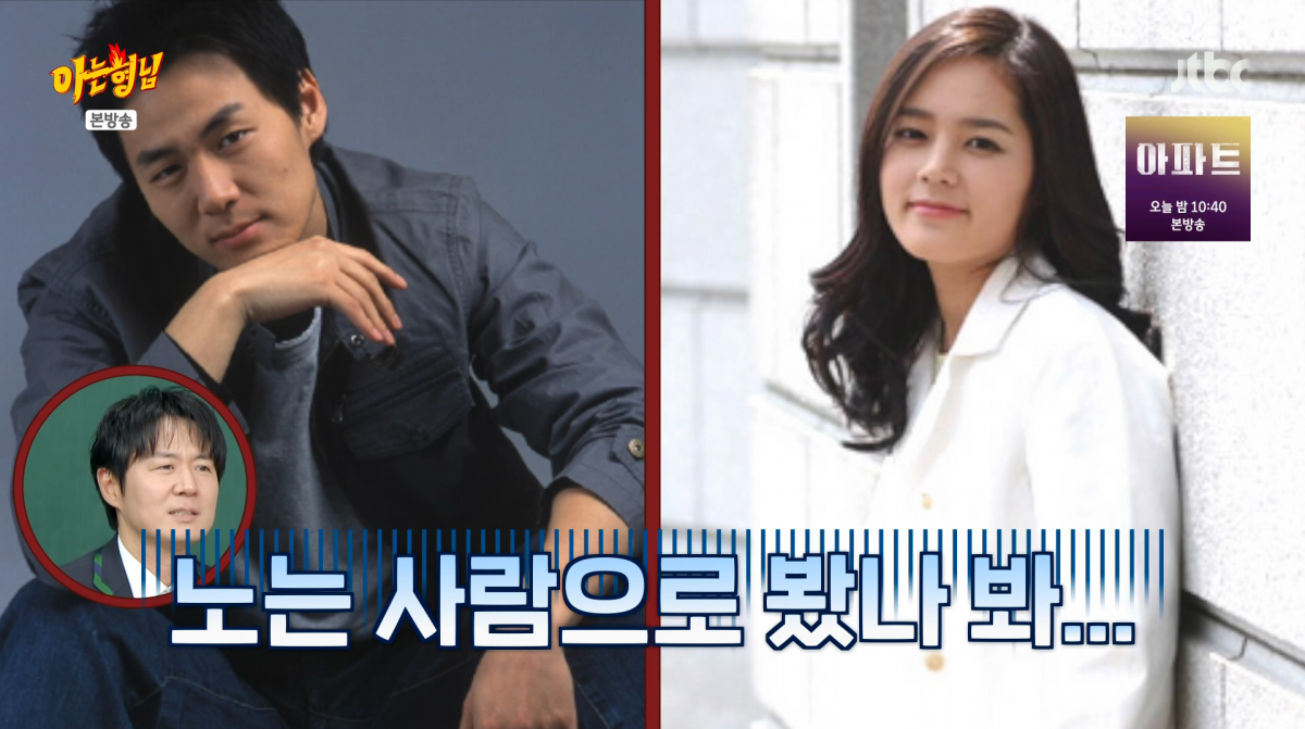 사진=JTBC '아는형님'