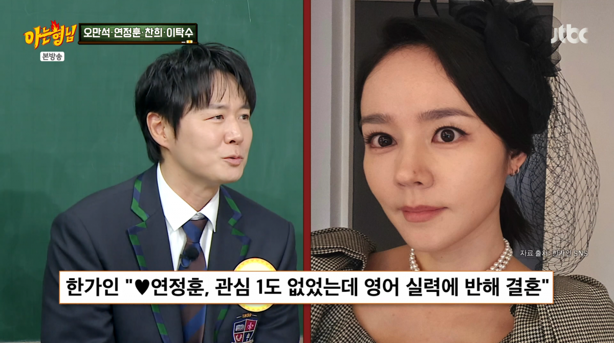 사진=JTBC '아는형님'