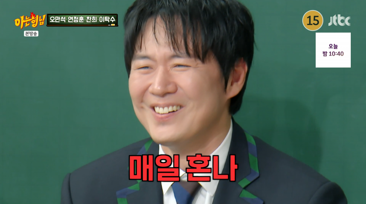 사진=JTBC '아는형님'