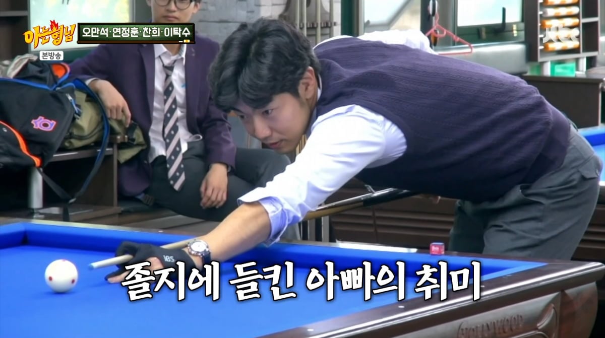 사진=JTBC '아는형님'