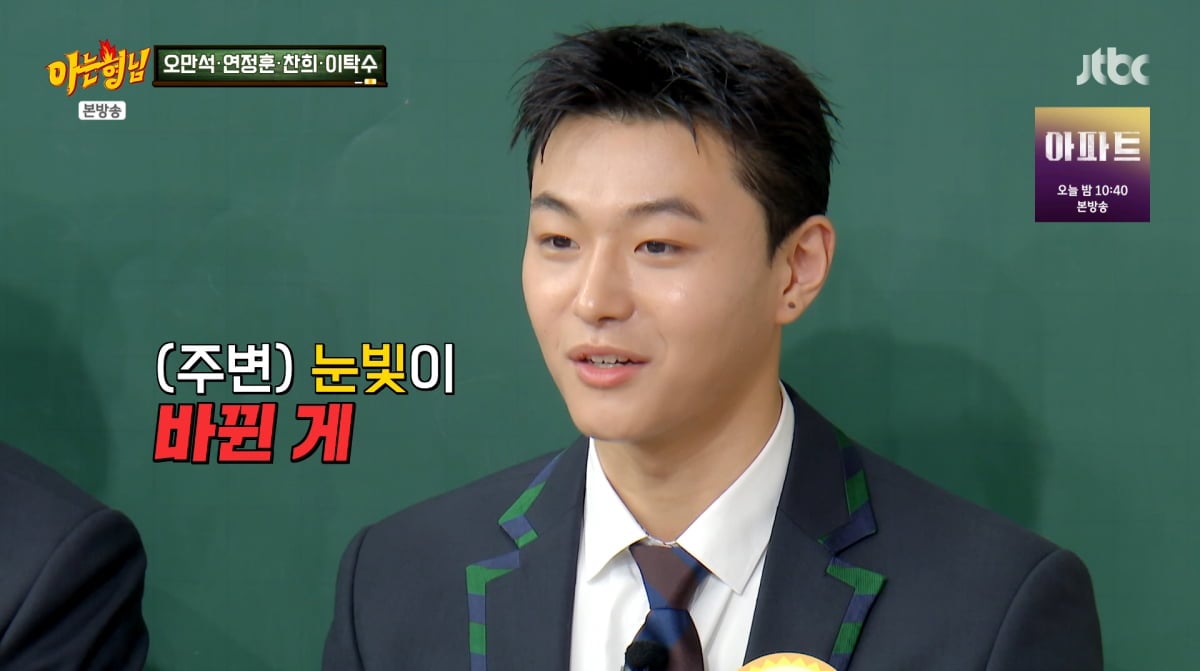 사진=JTBC '아는형님'