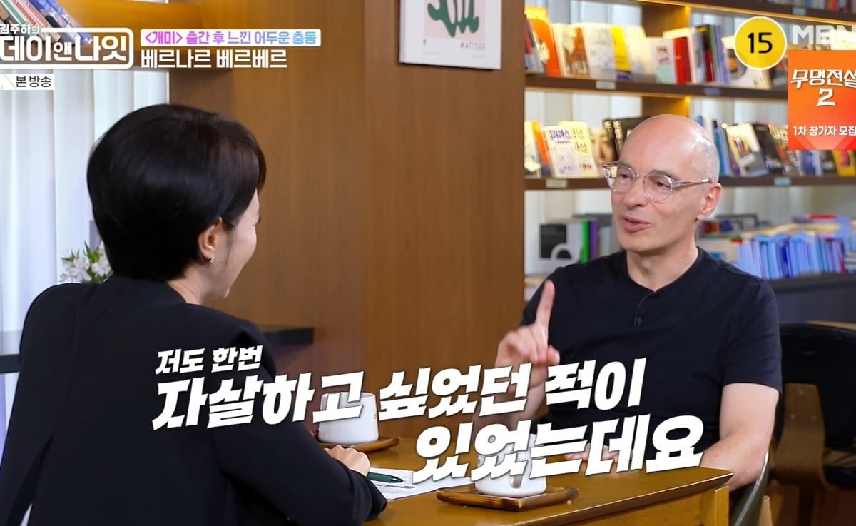 사진 = MBN ‘김주하의 데이앤나잇’