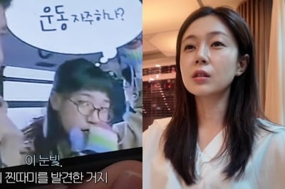 백진희, 과거 찐따 시절 파묘됐다…"인터넷 무서워" ('지니이즈백')