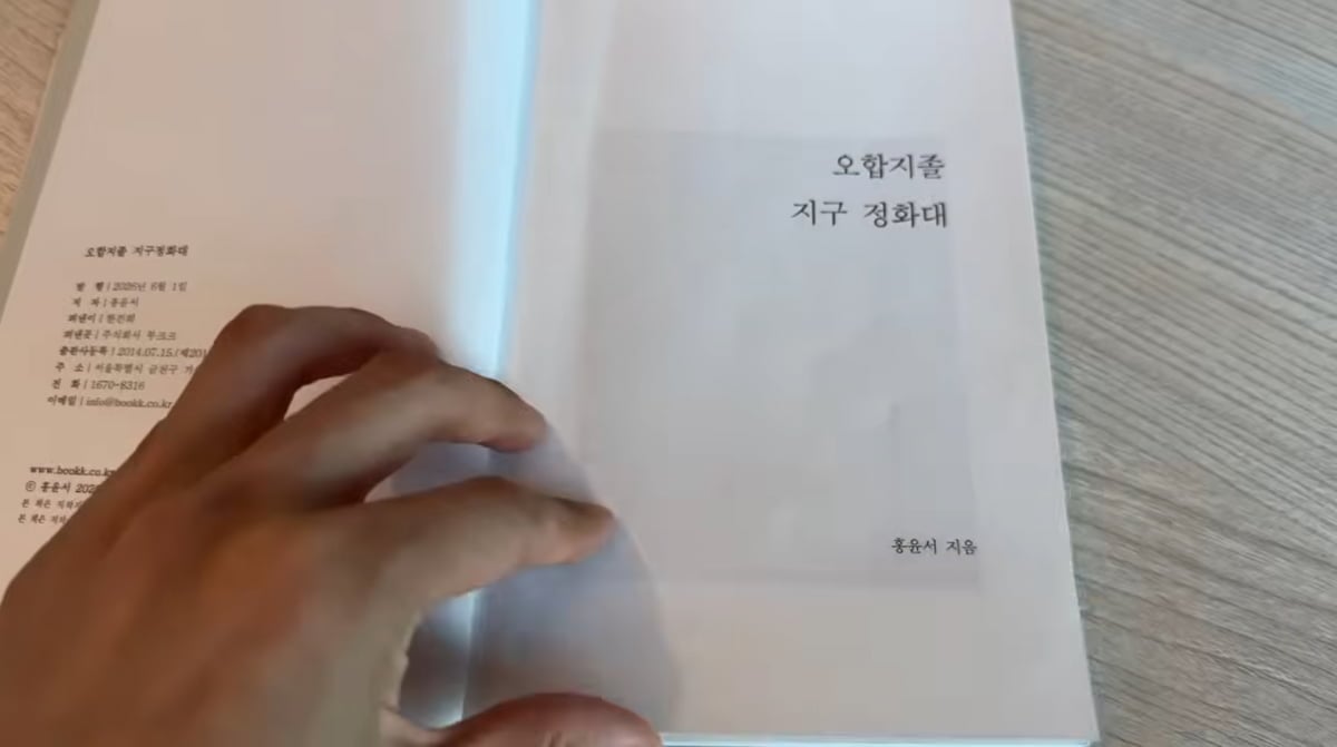 사진=이현이 유튜브