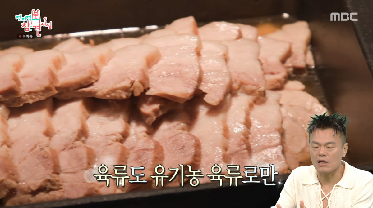 사진=MBC '전지적 참견 시점'