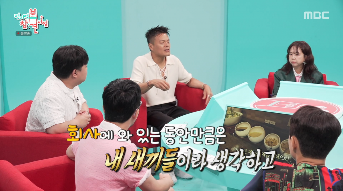 사진=MBC '전지적 참견 시점'