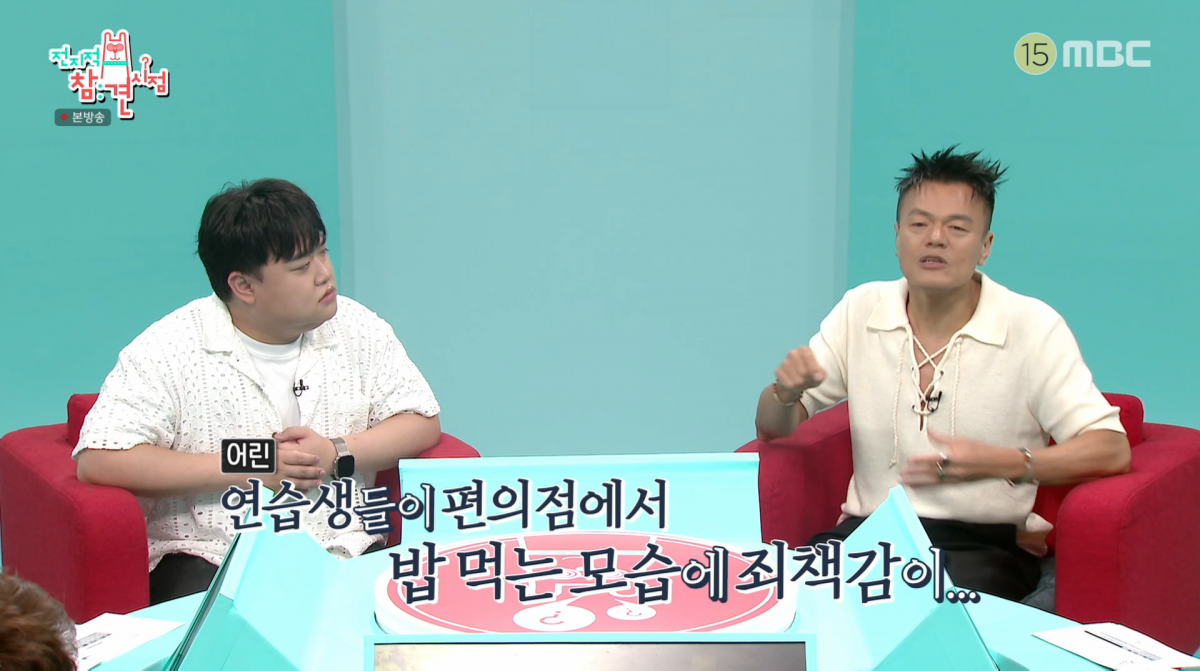 사진=MBC '전지적 참견 시점'