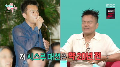 박진영, 청와대 망사 셔츠 고집한 이유…"하지 말라니까 더 입었다" ('전참시')