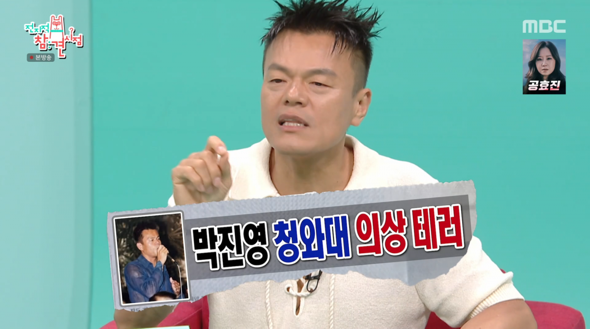 사진=MBC '전지적 참견 시점'