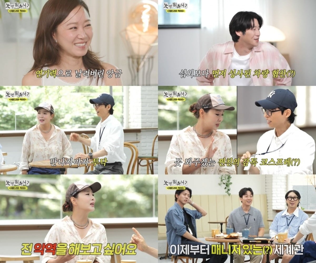 1일 '놀면 뭐하니?'가 방송됐다. / 사진=MBC