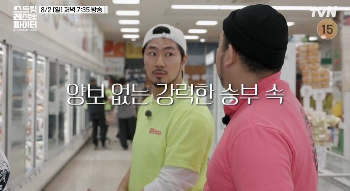 2일 '스트릿 레스토랑 파이터'가 방송된다. / 사진제공=tvN