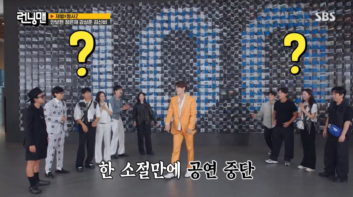 사진=SBS '런닝맨'