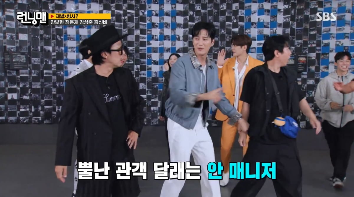 사진=SBS '런닝맨'