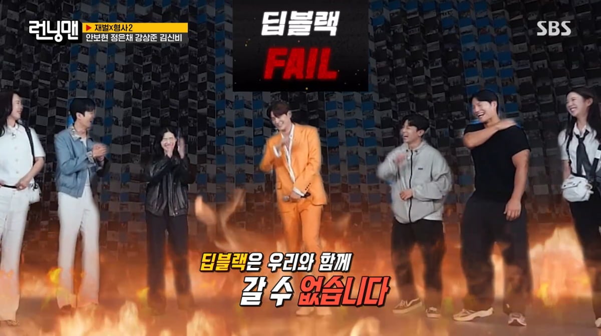 사진=SBS '런닝맨'