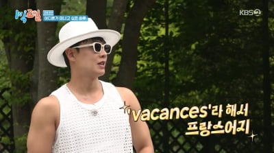 2주 만에 벌크업 성공…이준 "옷이 다 안 맞아" ('1박 2일')