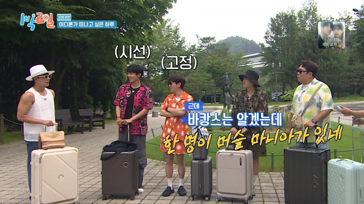 사진=KBS2 '1박 2일'