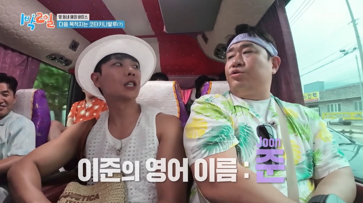 사진=KBS2 '1박 2일'