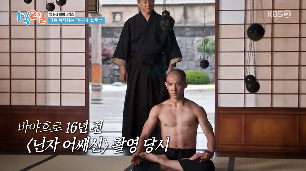 사진=KBS2 '1박 2일'