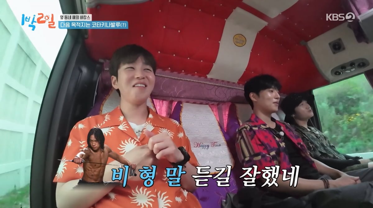 사진=KBS2 '1박 2일'