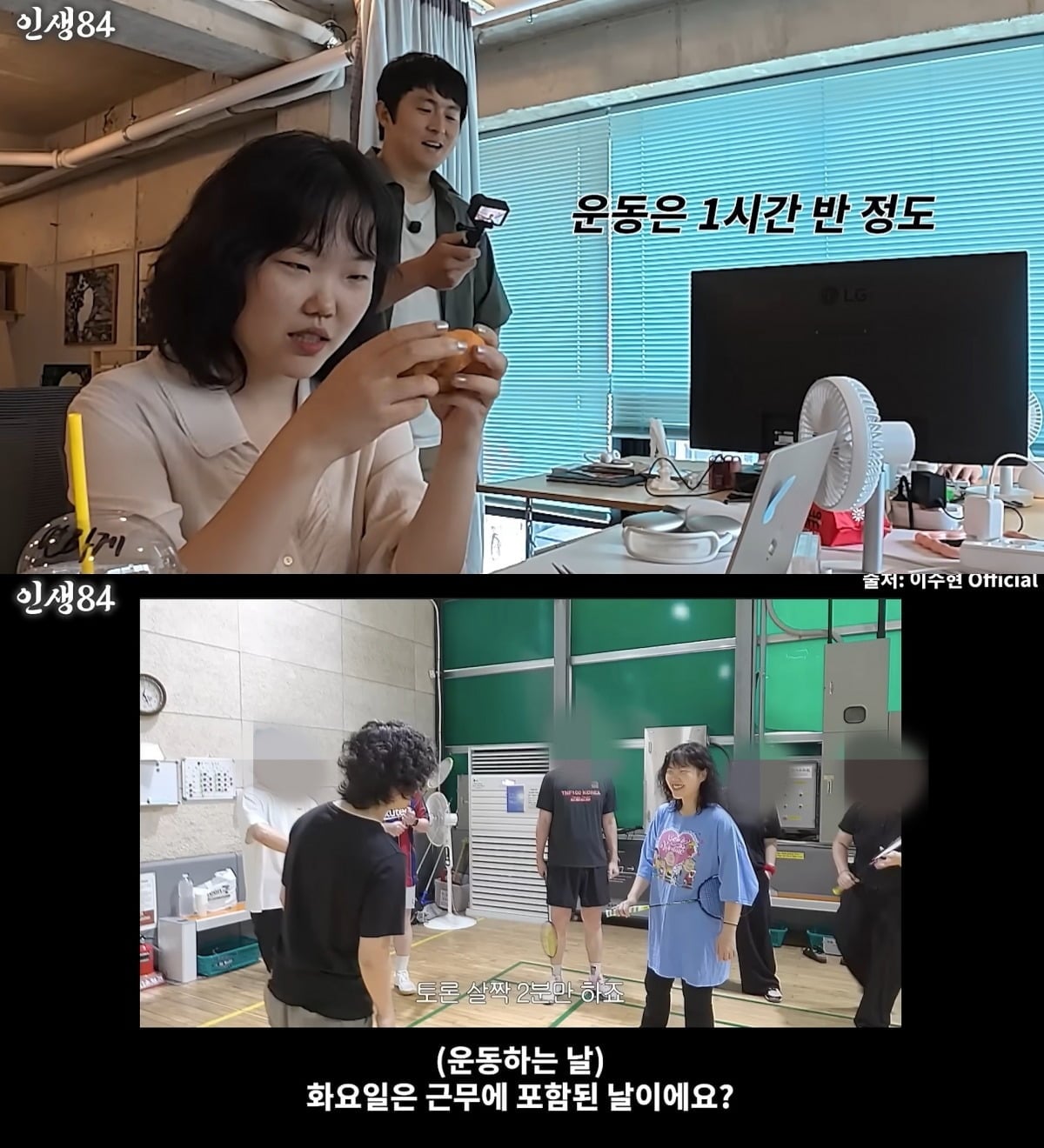 사진 = 유튜브 채널 '인생84'