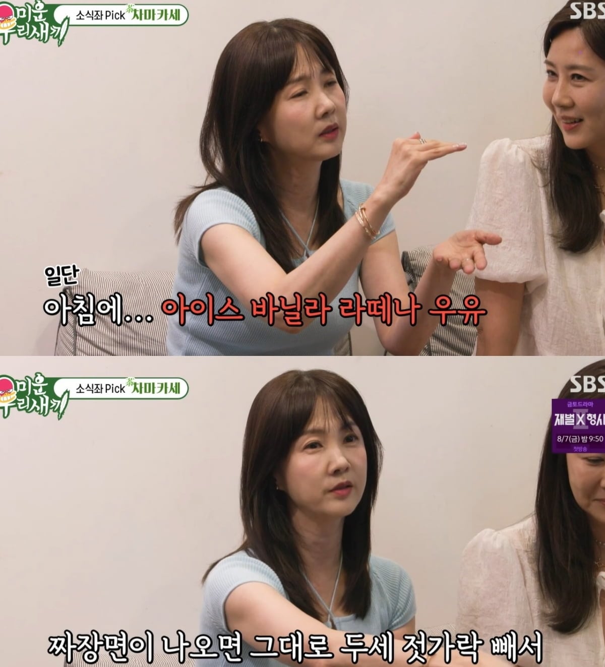 ‘55세’ 박소현, 父와 즉석밥 한 공기 나눠 먹는다…“라면에 계란도 못 풀어” (‘미우새’)