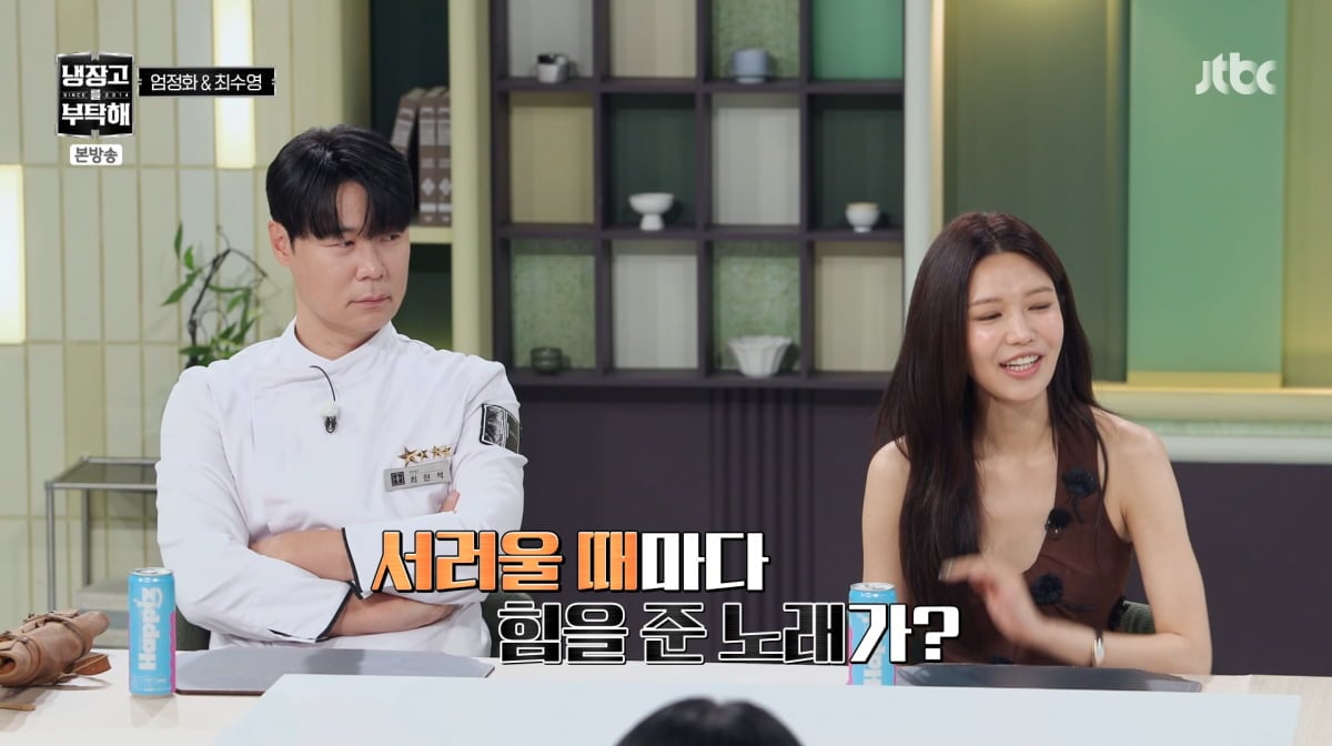 사진=JTBC '냉장고를 부탁해'