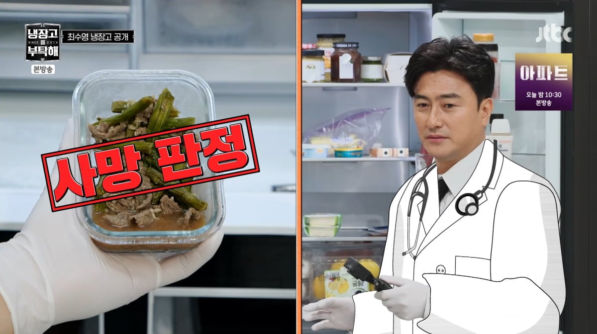 사진=JTBC '냉장고를 부탁해' 