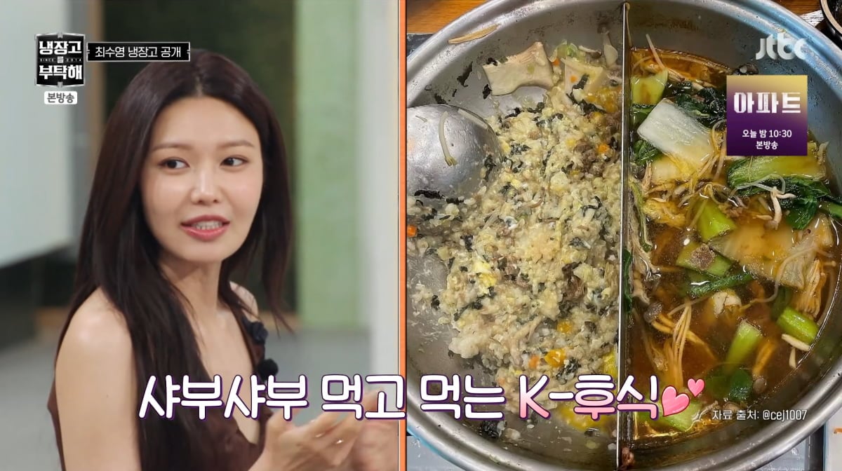 사진=JTBC '냉장고를 부탁해' 