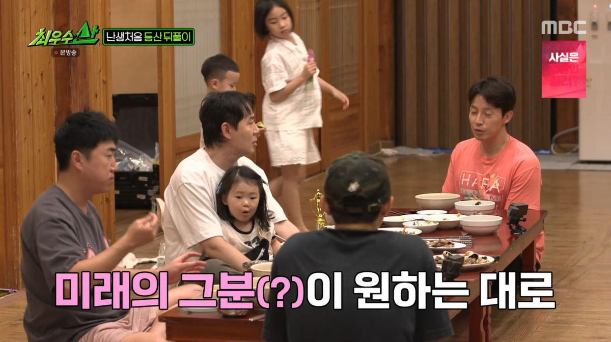사진=MBC '최우수산'