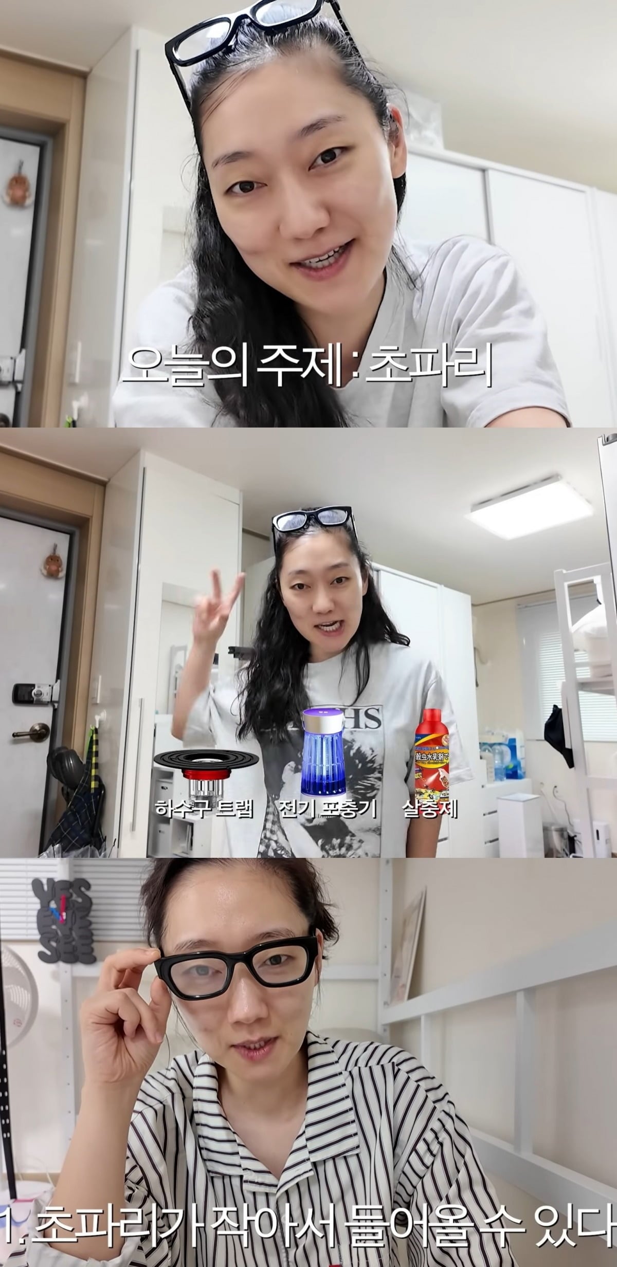 사진 =  유튜브 채널 ‘경혜볼래’