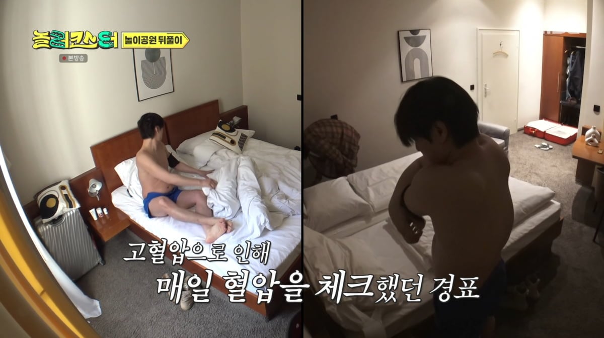 사진=MBC '놀러코스터'