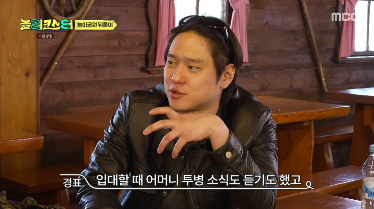 사진=MBC '놀러코스터'