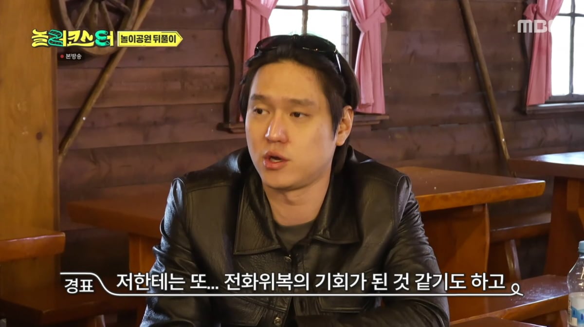 사진=MBC '놀러코스터'