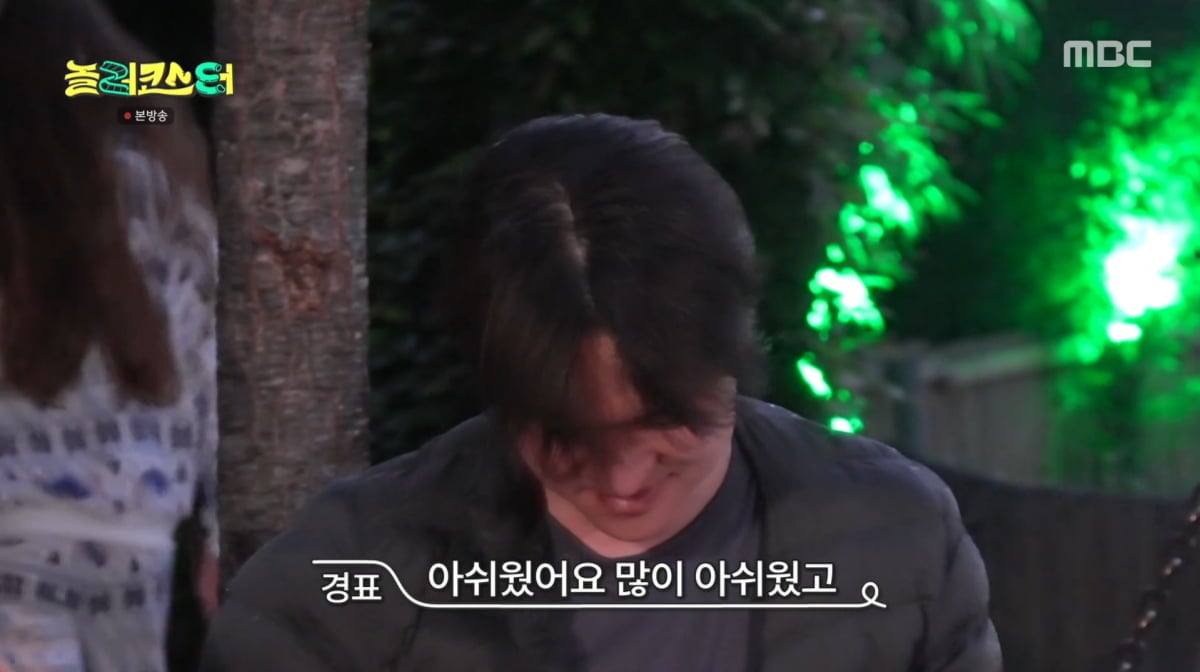사진=MBC '놀러코스터'