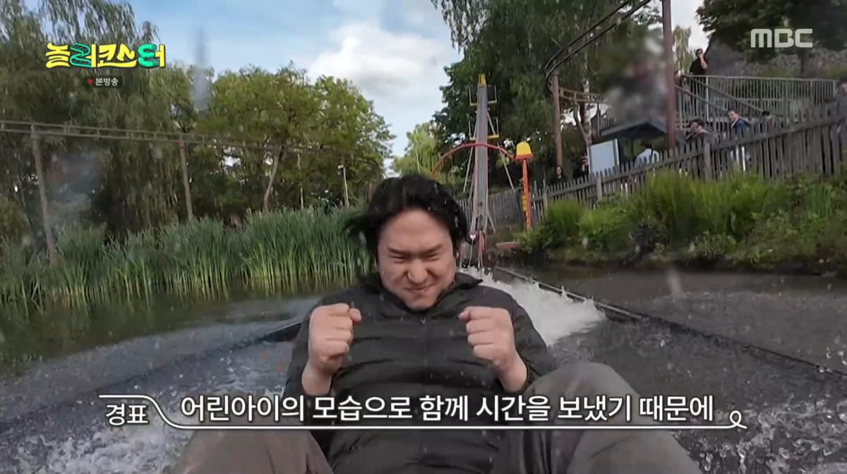 사진=MBC '놀러코스터'